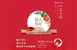 开春做好事拿好运红包袋  助身障朋友多元就业机会