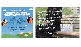 创净 X伊甸公益款消毒喷雾制造机，纯净守护慢飞长大