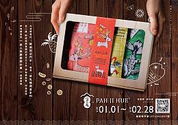 吃甜甜捐伊甸  百二岁邀大家陪伴长辈呷尬「百二岁」