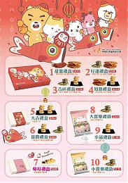 伊甸Ｘ星座小熊-布鲁斯 春节礼盒开放订购中！