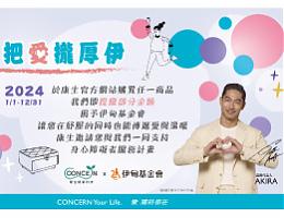 爱随时都在 康生健康科技传递爱与温暖