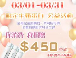 你消费我捐赠 金梅堂X暧慕公益活动