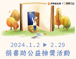 岁末寒冬捐书送暖 千元现金等你拿