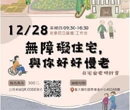 伊甸2023哈拿尼亚研讨会 12/10前报名享早鸟价