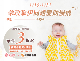 用爱守护慢飞成长路 把握0-6岁黄金疗育期