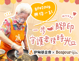 一步一脚印 守护长辈的老后时光