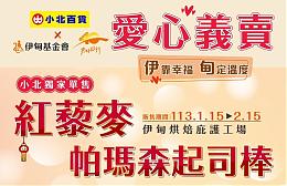 伊靠幸福 甸定温度  小北百货邀您伊起暖心送爱