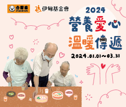 吉野家暖心传爱 助弱势长辈安心慢老