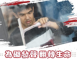 振声农业科技 守护偏乡身障家庭