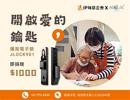 佳承智能科技邀您买电子门锁 暖心守护长辈居家安全