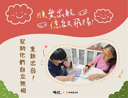 顺爱出航 亿启飞扬