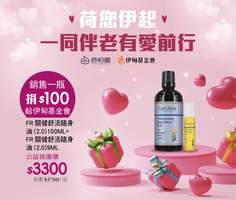 荷您伊起伴老 拥爱前行作伙爱！