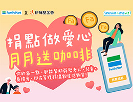 让爱多「伊」点 邀您响应捐点换物资助弱势