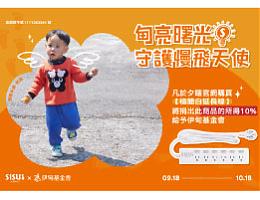 甸亮曙光．夕曙生活守护慢飞天使