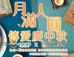 天禧茗茶 传爱慢飞天使