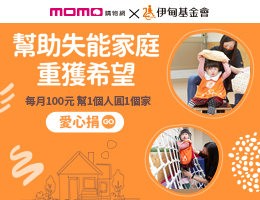 爱心百元定期捐 帮助失能家庭减轻照顾负担