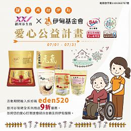 让爱再甜伊点 甜河谷医药生技公益计划助慢飞