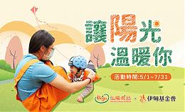 让阳光温暖你 弘阳食品守护弱势儿童的童年时光