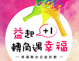 支持伯庆BOCHiNG健康产品 用行动助慢飞安稳长大