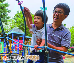 在线捐款支持迟缓儿家庭 助慢飞勇闯早疗路