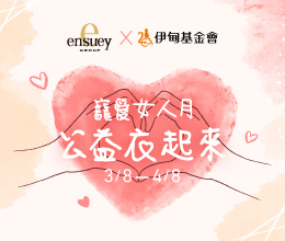 银穗集团邀您购新衣 守护慢飞天使成长路