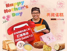 让甜蜜手作蛋糕 祝妈妈们母亲节快乐