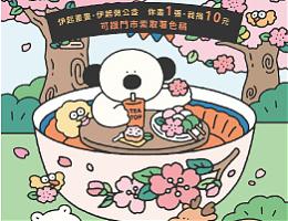 画画做公益 TEA TOP第一味着色捐