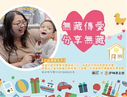 无藏传爱 端午礼盒提拨捐助慢飞天使