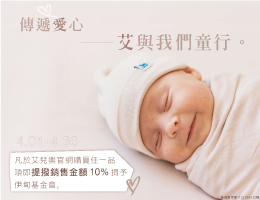 漫漫早疗路 有艾与我们童行