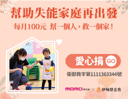 每月一百元 帮一个人救一个家！