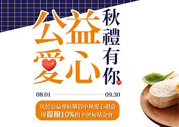 法布甜 助慢飞天使早期疗育启航