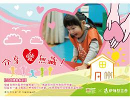 无藏助慢飞展翅翱翔 一起分享爱无藏