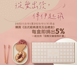 法绒邀您一起从爱出发 帮助慢飞天使起飞