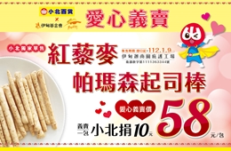 小北百货携手送暖 伊起传爱过好年