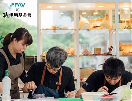 FAV飞尔美助身障 让爱走得更远