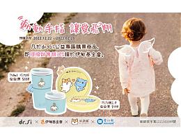 动动手指  dr.Si让爱飞翔