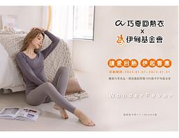 让爱回热 巧奇为身心障碍朋友送暖