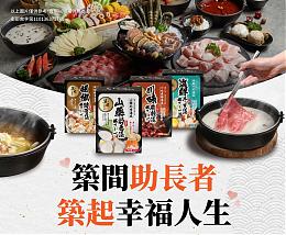 筑间助长者 筑起幸福人生