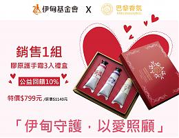 巴黎香氛助身障朋友 走出不一样的人生