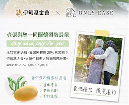 壹偲关怀弱势长辈 让爱远行