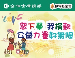 合库邀您投资做公益 力挺慢飞突破成长障碍