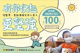 有你伊起更坚强 陈老爹助慢飞天使安心长大