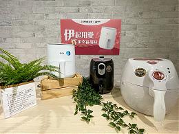 Arlink捐款项目 气炸锅得奖名单公布