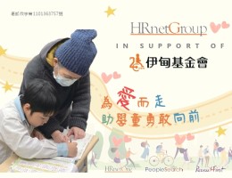 一起为爱而走 助偏乡学童勇敢向前