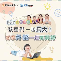 Hi家教 学习外语 一起更美好