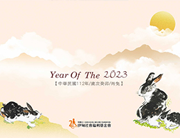 2023伊甸万芳学员画作桌历 即日起开放认购