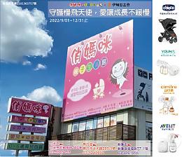 伊甸与俏妈咪邀您守护慢飞天使 爱让成长不缓慢