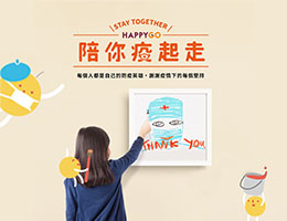 「陪你疫起走」在线画展 身障画家带你看见最美的风景