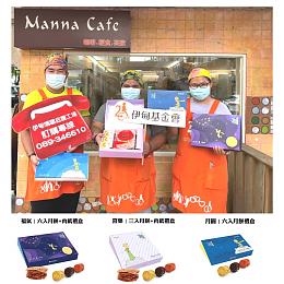 用心守护身障者梦想 伊甸结合《小王子》推中秋礼盒预购