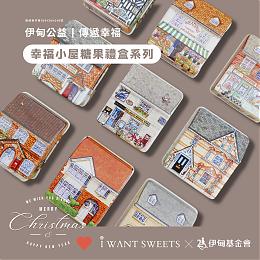 爱望英国糖果屋关怀迟缓儿 支持伊甸早疗服务